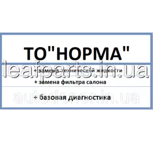 TO "НОРМА"