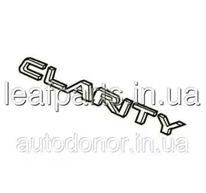Емблема / значок "CLARITY" кришки багажника  Honda Clarity FCX (17-) 5722-TRT-003 Емблема / значок "CLARITY" кришки багажника  Honda Clarity FCX (17-) 5722-TRT-003