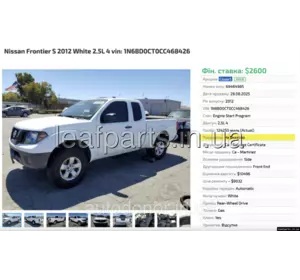 Автомобіль Nissan Navara / Frontier 2005-2021 Двигуни: 2.5L I4 або 4.0L V6 Автомобіль Nissan Navara / Frontier 2005-2021 Двигуни: 2.5L I4 або 4.0L V6