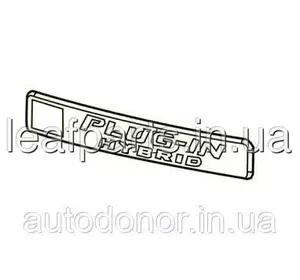 Емблема / значок "PLUG-IN HYBRID" кришки багажника Honda Clarity FCX (17-) 75723-TRW-003