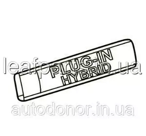 Емблема / зночок лючка зарядки "Plug-in Hybrid"  Honda Clarity FCX (17-) 75729-TRW-003 Емблема / зночок лючка зарядки "Plug-in Hybrid"  Honda Clarity FCX (17-) 75729-TRW-003