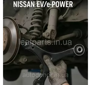 Заміна важелі та сайлентблоки (нюанси Nissan EV/e-POWER) Заміна важелі та сайлентблоки (нюанси Nissan EV/e-POWER)