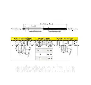 Амортизатор багажника POLCAR Opel Vectra C Caravan / універсал (03-) 520N (17-27 см) Амортизатор багажника POLCAR Opel Vectra C Caravan / універсал (03-) 520N (17-27 см)